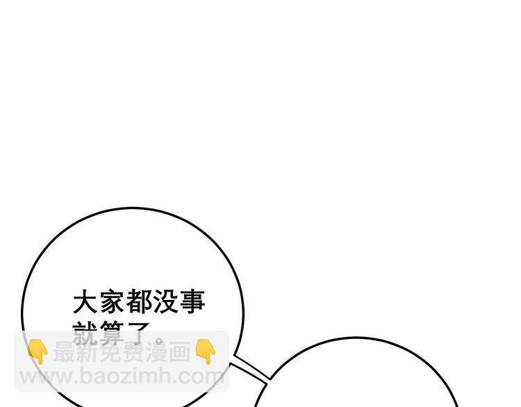 第206话 开心碰碰乐(1/4)-第207话