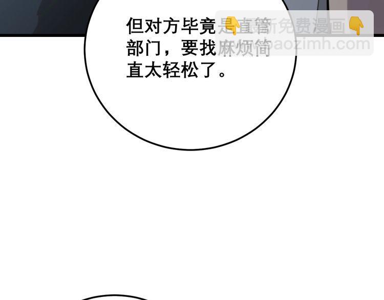 第206话 开心碰碰乐(1/4)-第207话