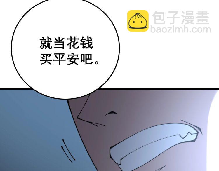 第206话 开心碰碰乐(1/4)-第207话