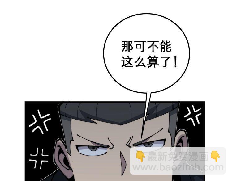 第206话 开心碰碰乐(1/4)-第207话
