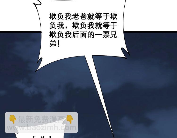 第206话 开心碰碰乐(1/4)-第207话
