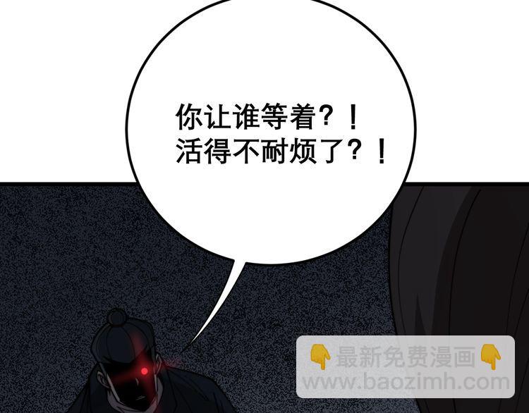 第208话 翘臀(1/4)-第209话
