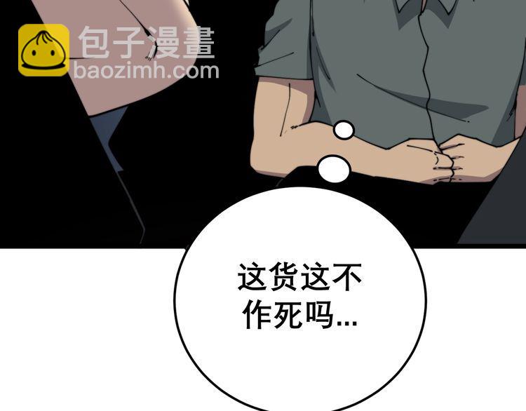 第208话 翘臀(1/4)-第209话