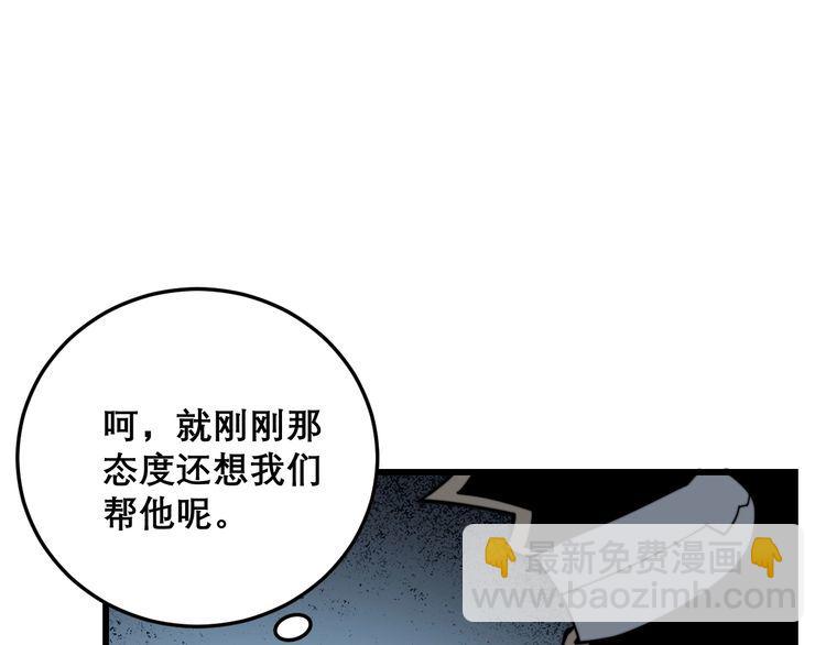 第208话 翘臀(1/4)-第209话