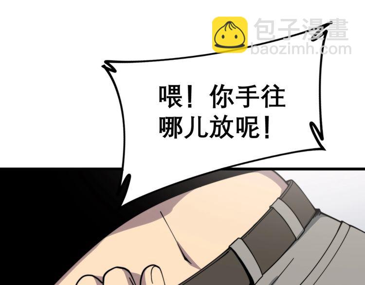 第208话 翘臀(1/4)-第209话