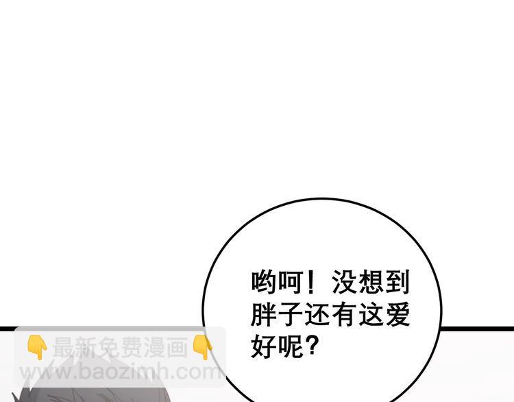 第208话 翘臀(1/4)-第209话