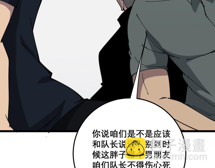 第208话 翘臀(1/4)-第209话