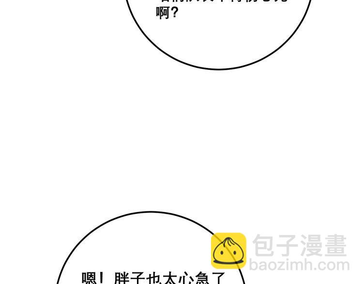 第208话 翘臀(1/4)-第209话