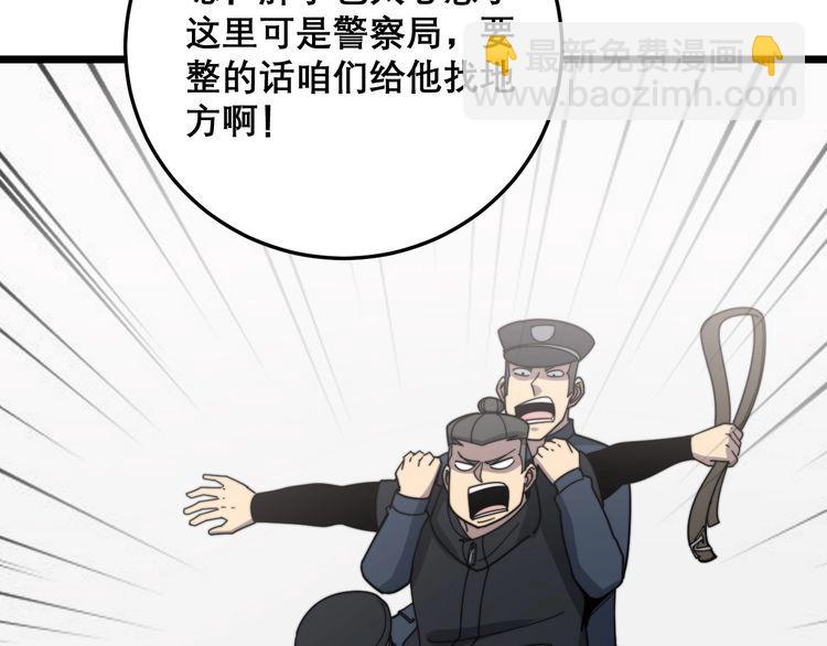 第208话 翘臀(1/4)-第209话