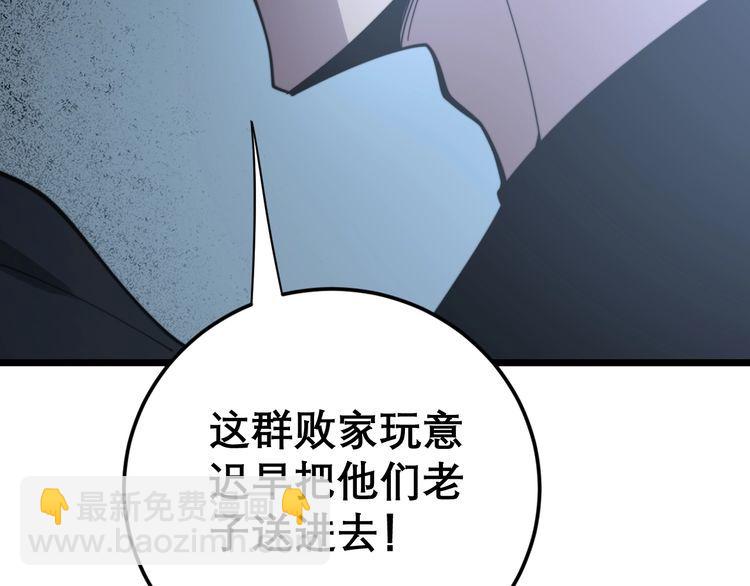 第208话 翘臀(1/4)-第209话