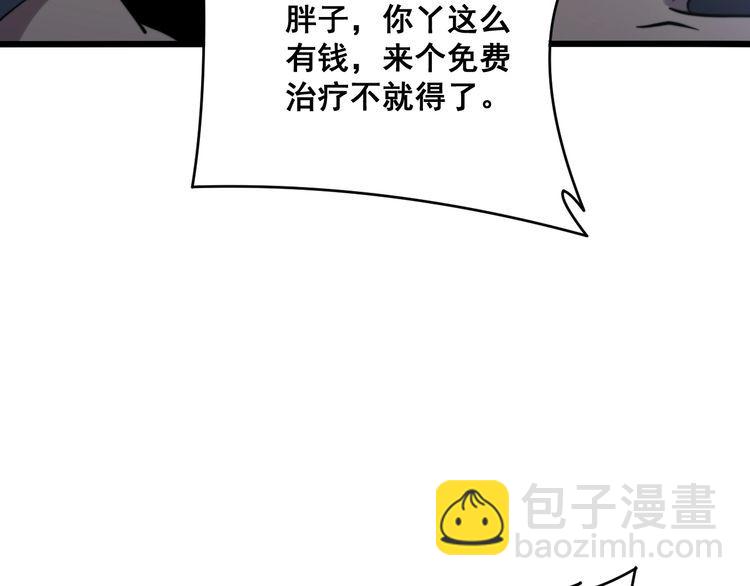 第212话 傻大个(1/4)-第213话