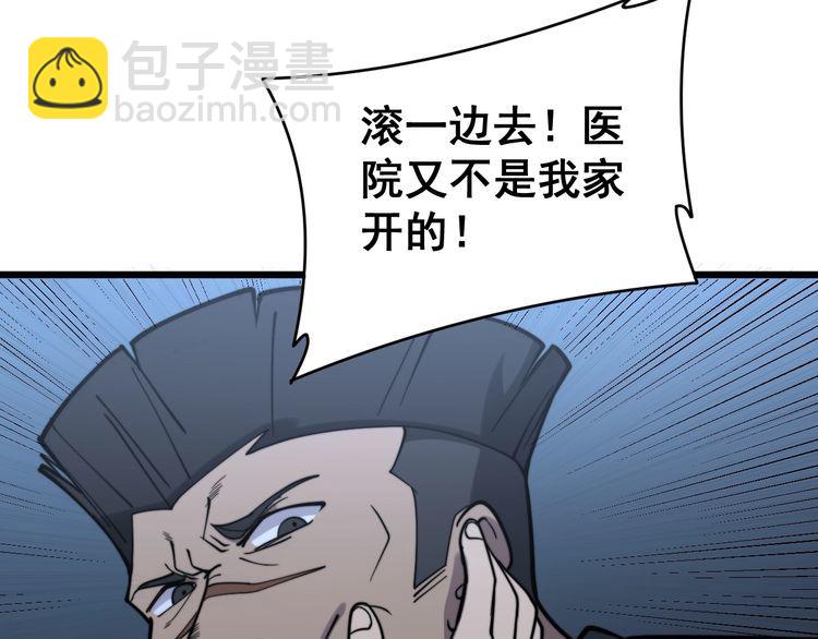 第212话 傻大个(1/4)-第213话