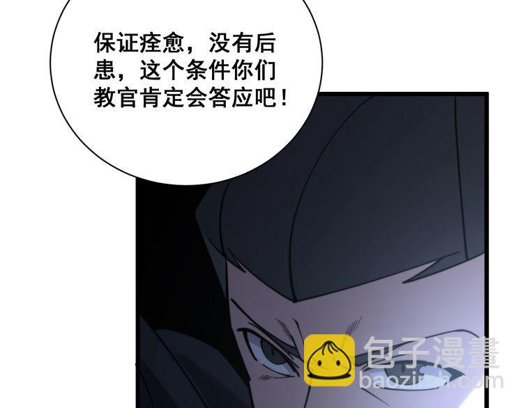 第212话 傻大个(1/4)-第213话
