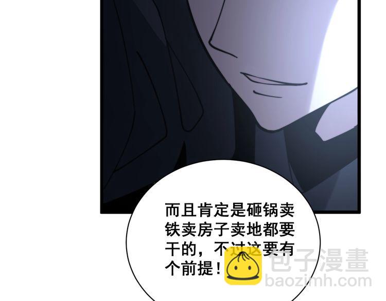 第212话 傻大个(1/4)-第213话