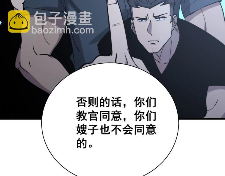 第212话 傻大个(1/4)-第213话