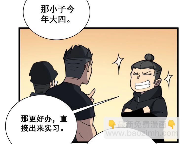 第212话 傻大个(1/4)-第213话