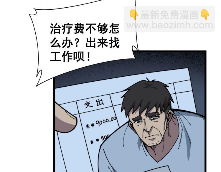 第212话 傻大个(1/4)-第213话