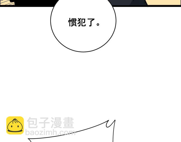 第212话 傻大个(1/4)-第213话