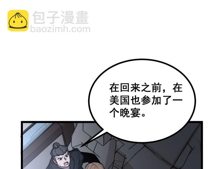 第216话 家有女仆(1/3)-第217话