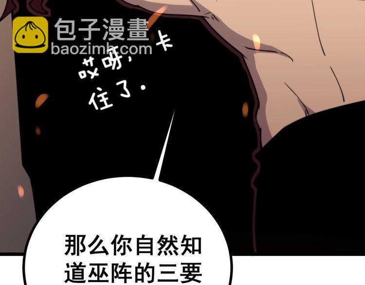 第218话 光溜溜(1/3)-第219话