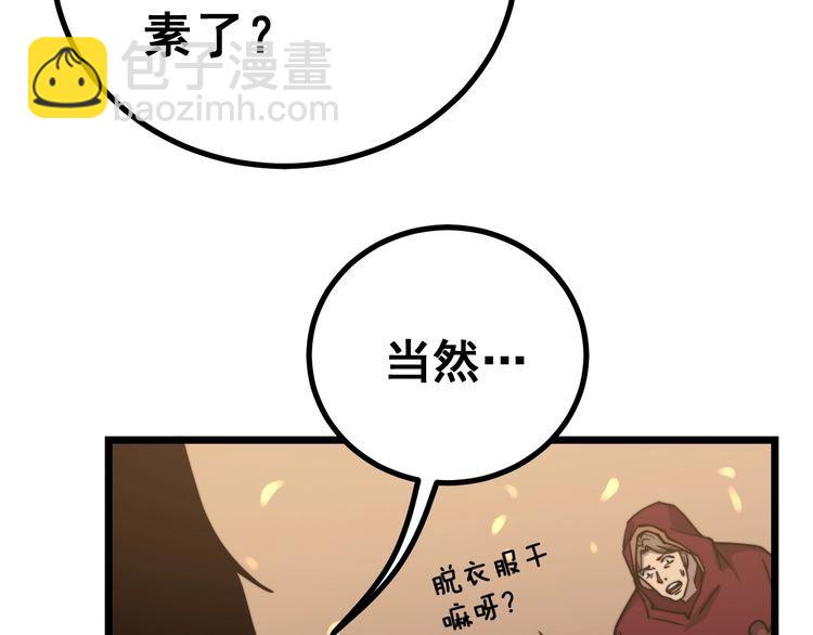第218话 光溜溜(1/3)-第219话