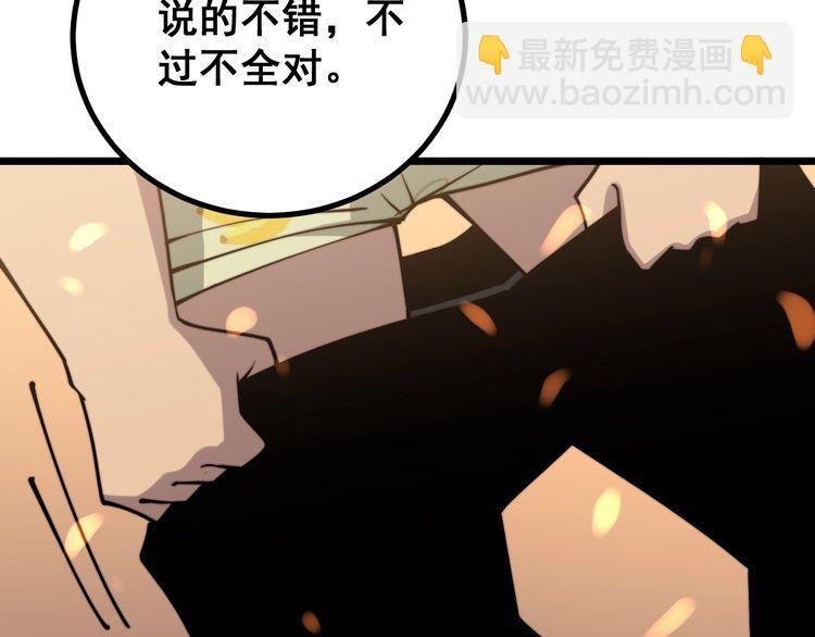 第218话 光溜溜(1/3)-第219话