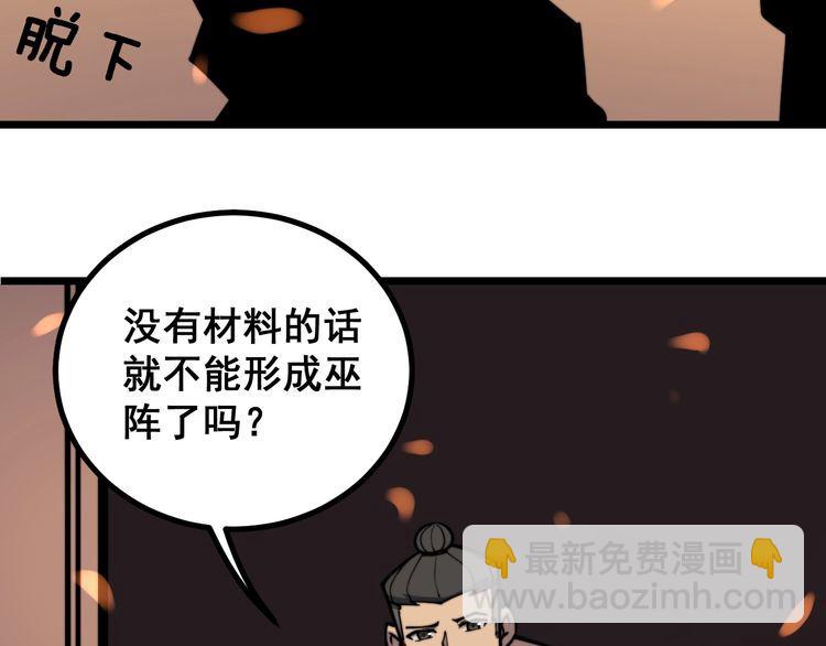 第218话 光溜溜(1/3)-第219话