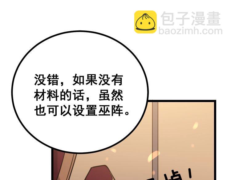 第218话 光溜溜(1/3)-第219话