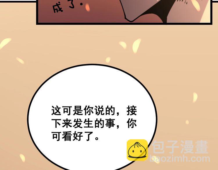 第218话 光溜溜(1/3)-第219话