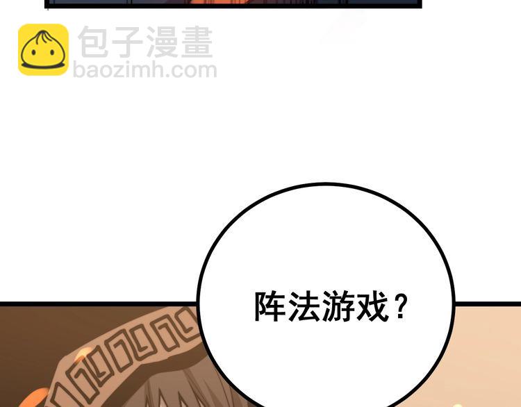 第218话 光溜溜(1/3)-第219话