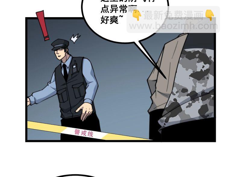 第220话 小虫虫(1/3)-第221话