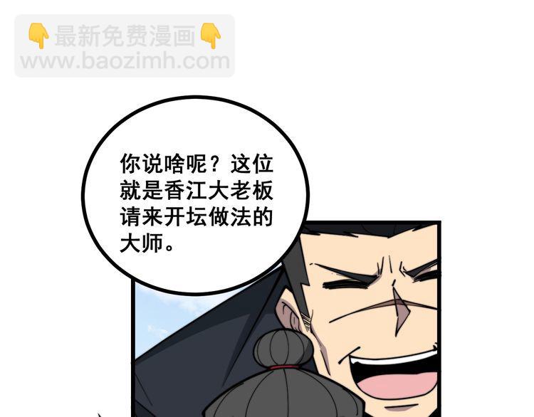第220话 小虫虫(1/3)-第221话