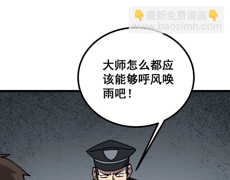 第220话 小虫虫(1/3)-第221话