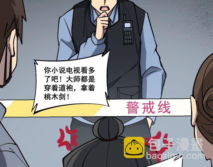 第220话 小虫虫(1/3)-第221话