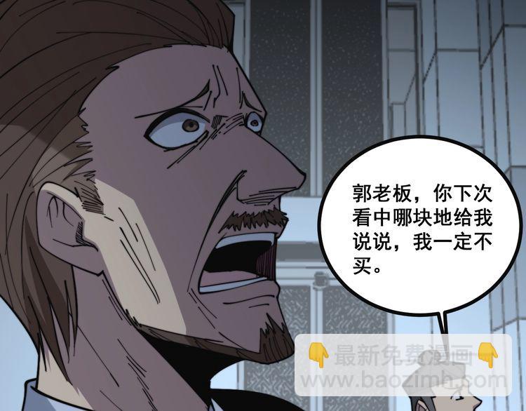 第222话 六阴之地(1/3)-第223话
