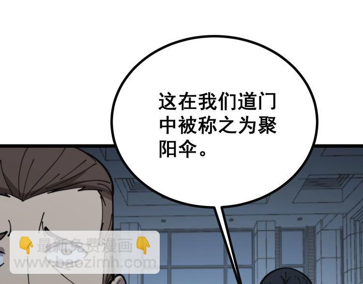 第222话 六阴之地(1/3)-第223话