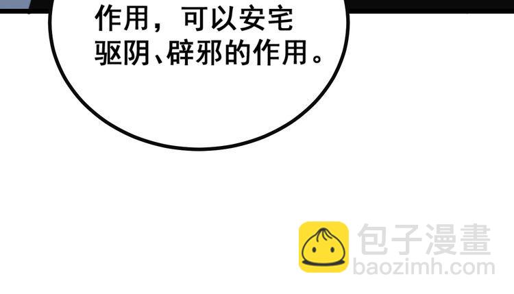 第222话 六阴之地(1/3)-第223话