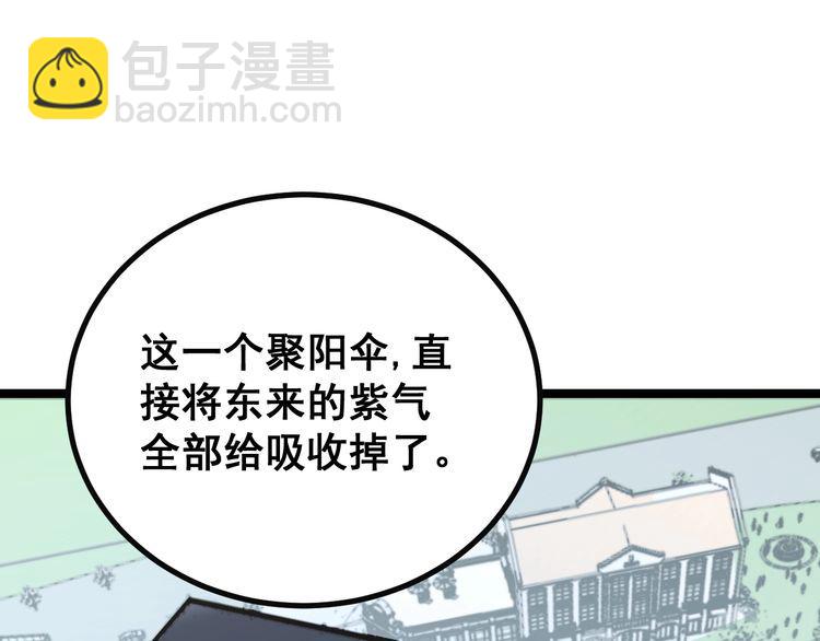 第222话 六阴之地(1/3)-第223话