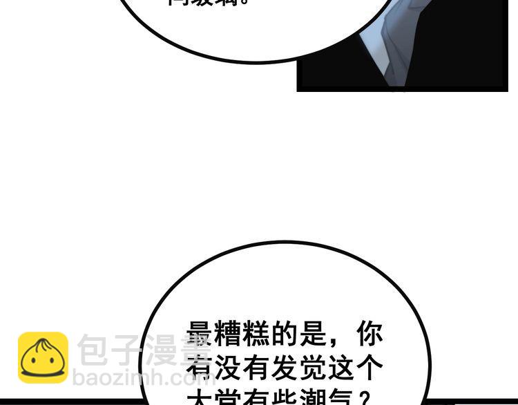 第222话 六阴之地(1/3)-第223话