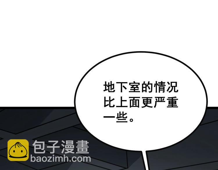 第222话 六阴之地(1/3)-第223话