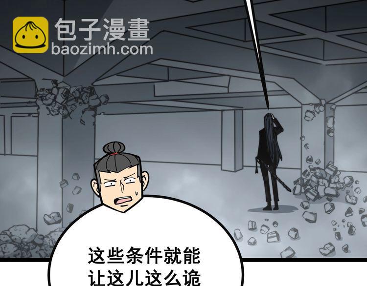 第222话 六阴之地(1/3)-第223话
