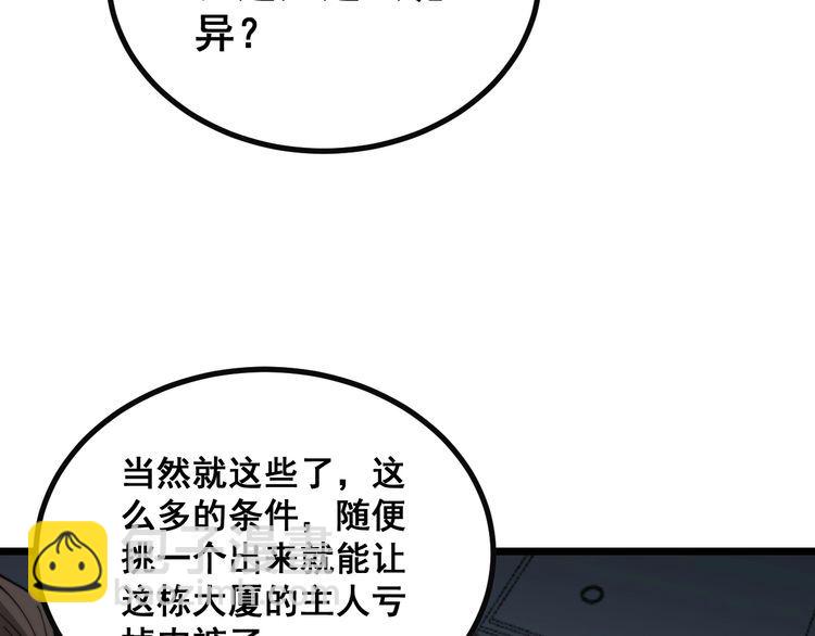 第222话 六阴之地(1/3)-第223话