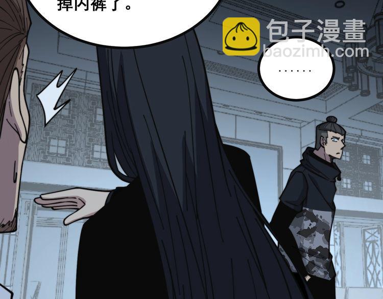 第222话 六阴之地(1/3)-第223话