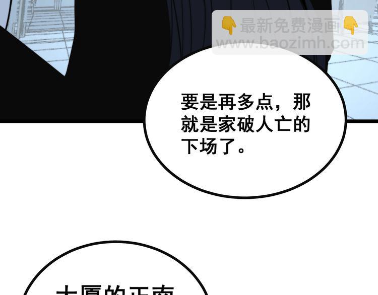 第222话 六阴之地(1/3)-第223话