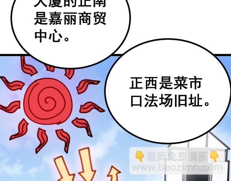 第222话 六阴之地(1/3)-第223话