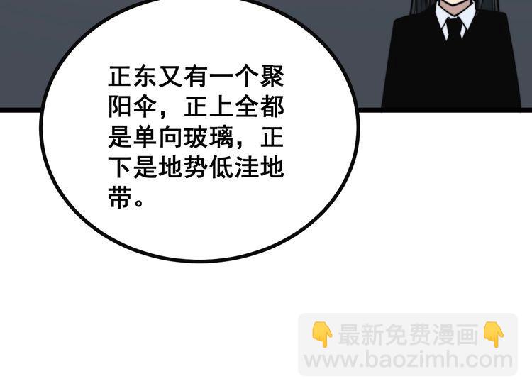 第222话 六阴之地(1/3)-第223话