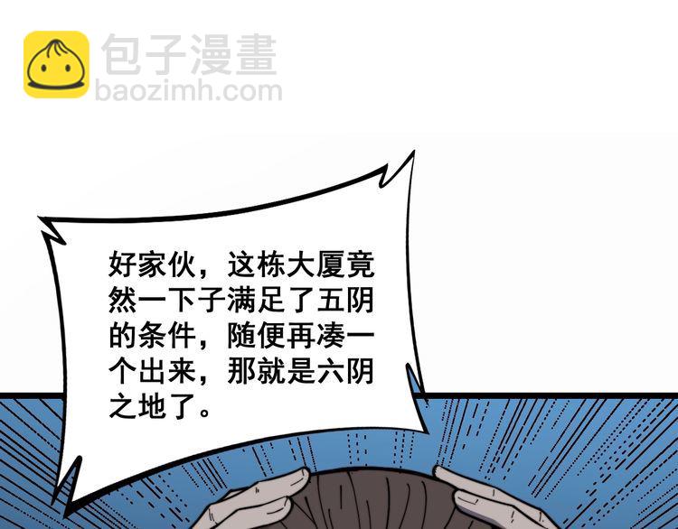 第222话 六阴之地(1/3)-第223话