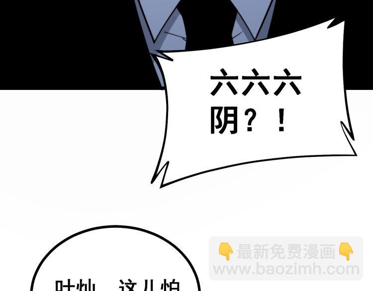 第222话 六阴之地(1/3)-第223话