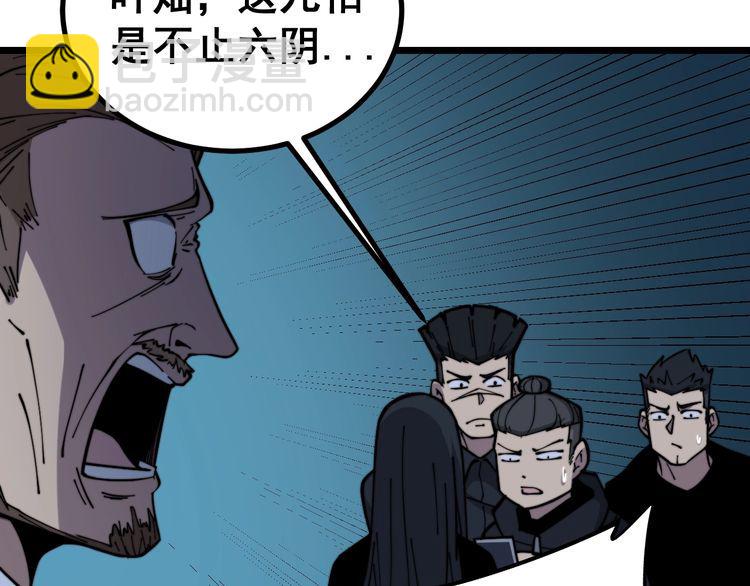 第222话 六阴之地(1/3)-第223话