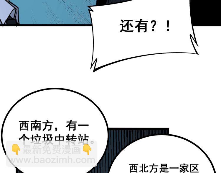 第222话 六阴之地(1/3)-第223话